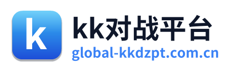 kk对战平台